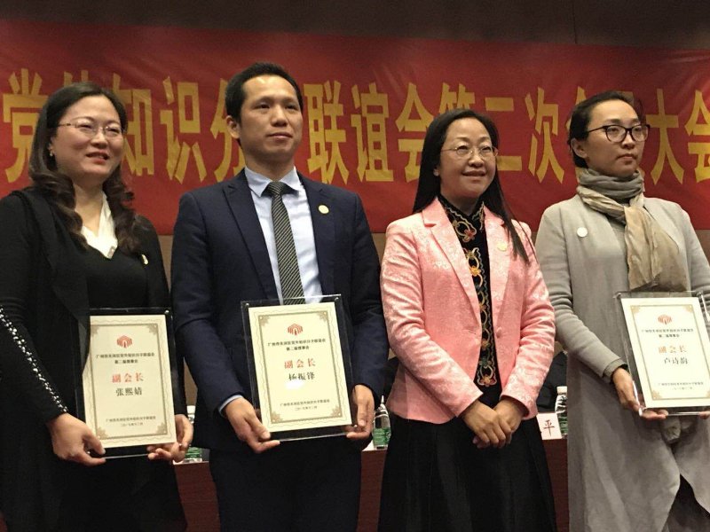 广东济方律师事务所主任杨振锋律师连任天河区党外知识分子联谊会副